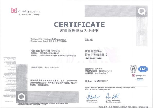 중국 Neo Power Energy Tech Limited 인증